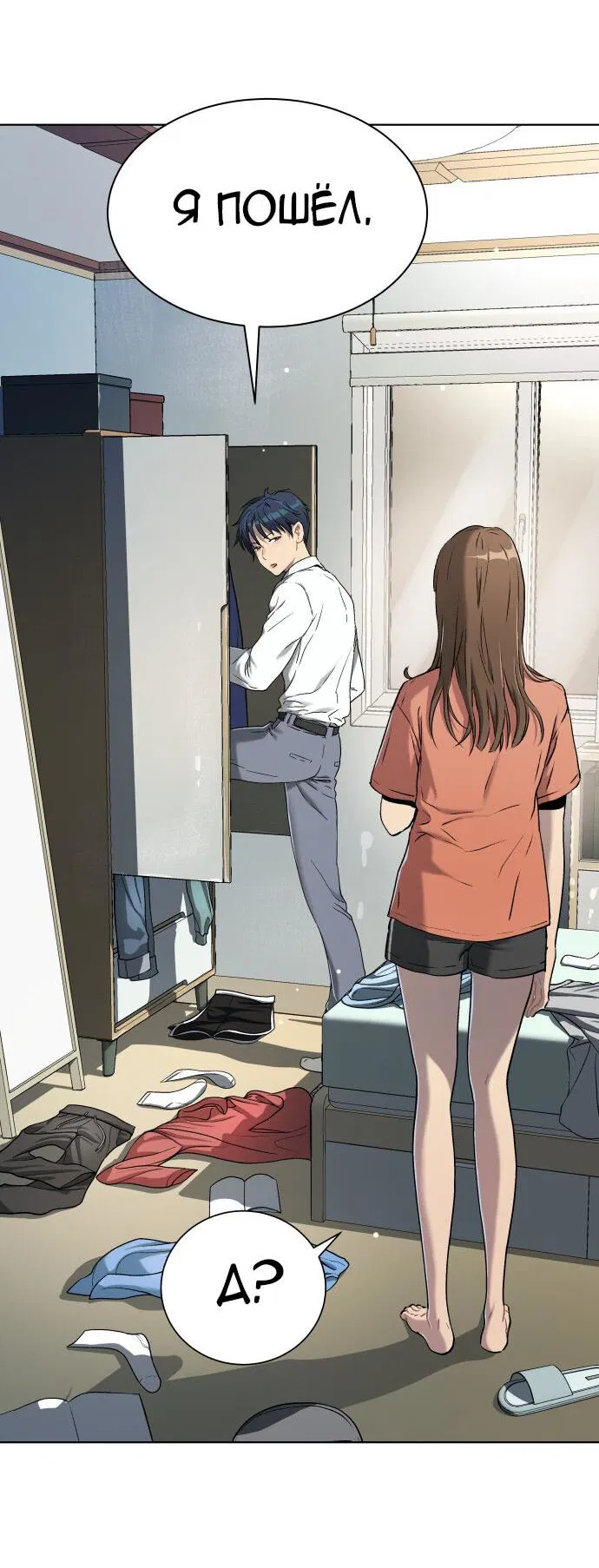 Манга О! Тангун - Глава 9 Страница 57