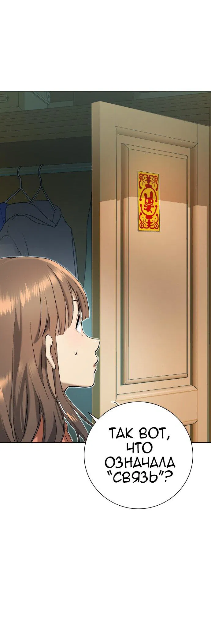 Манга О! Тангун - Глава 9 Страница 74