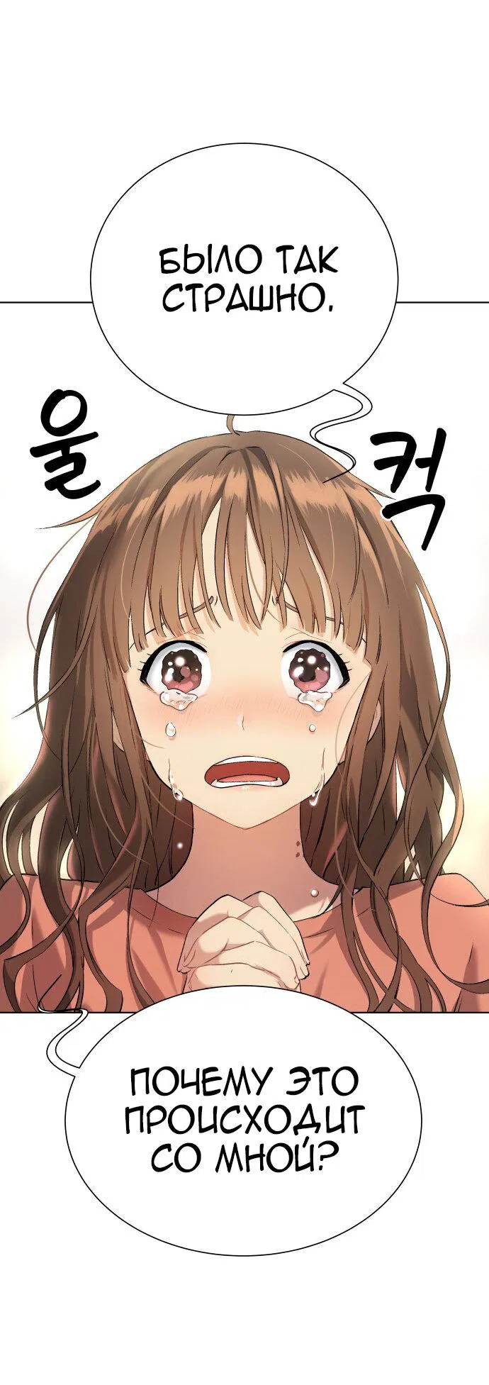 Манга О! Тангун - Глава 9 Страница 79