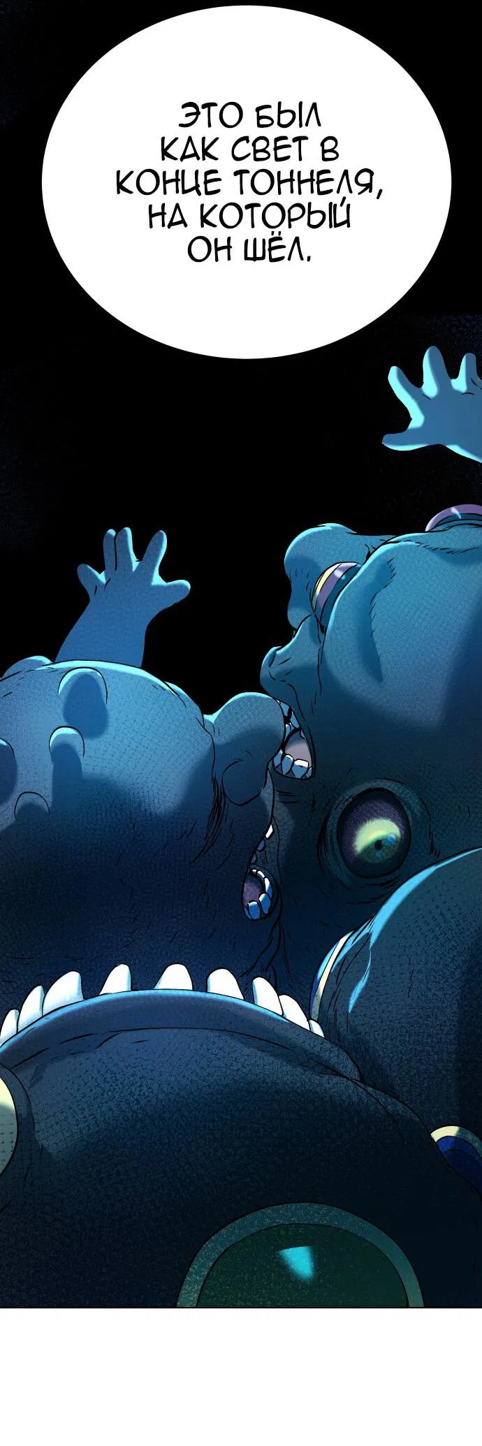 Манга О! Тангун - Глава 9 Страница 88