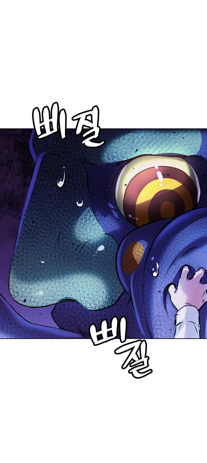 Манга О! Тангун - Глава 9 Страница 4