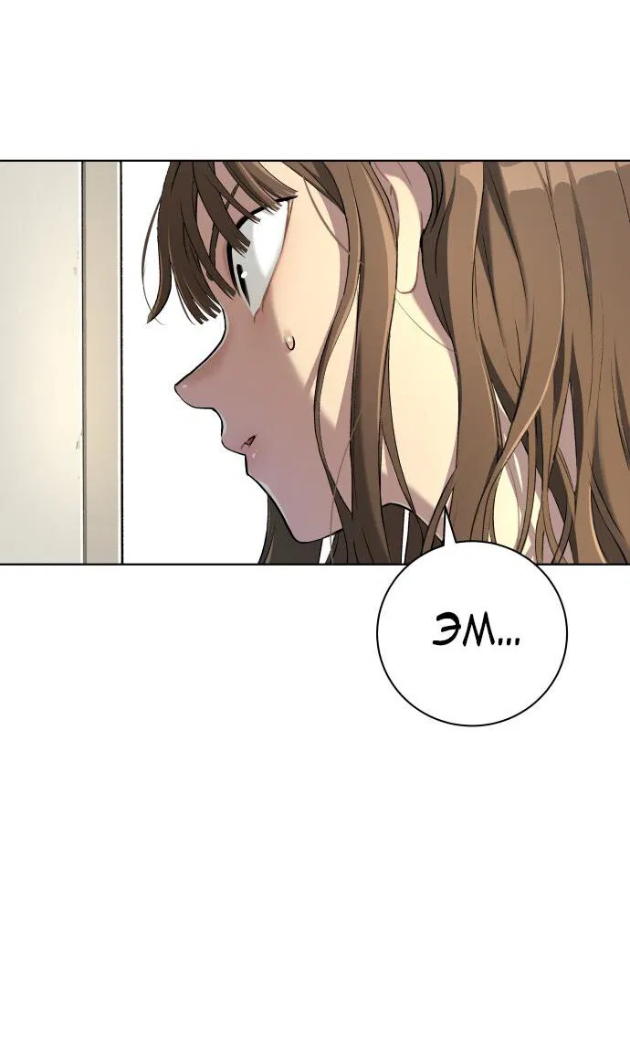 Манга О! Тангун - Глава 9 Страница 61