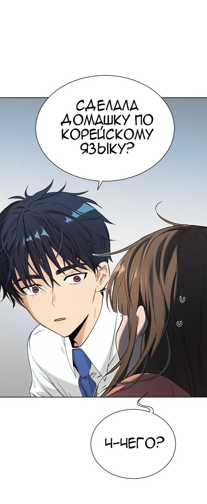 Манга О! Тангун - Глава 9 Страница 16