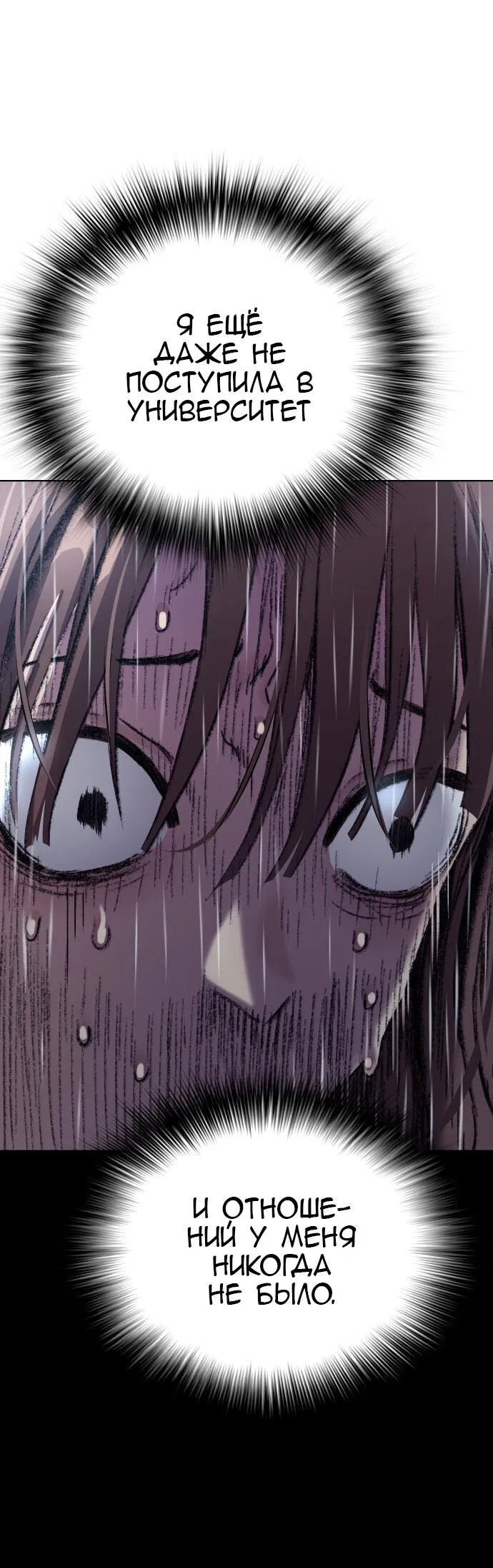 Манга О! Тангун - Глава 9 Страница 97