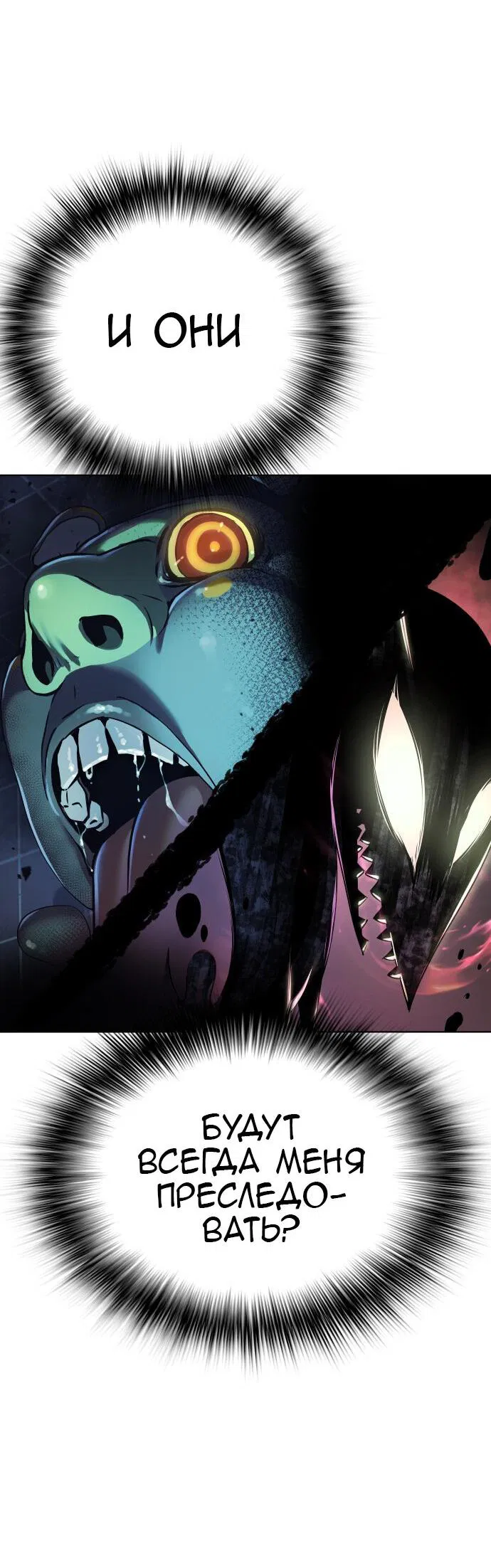 Манга О! Тангун - Глава 9 Страница 92