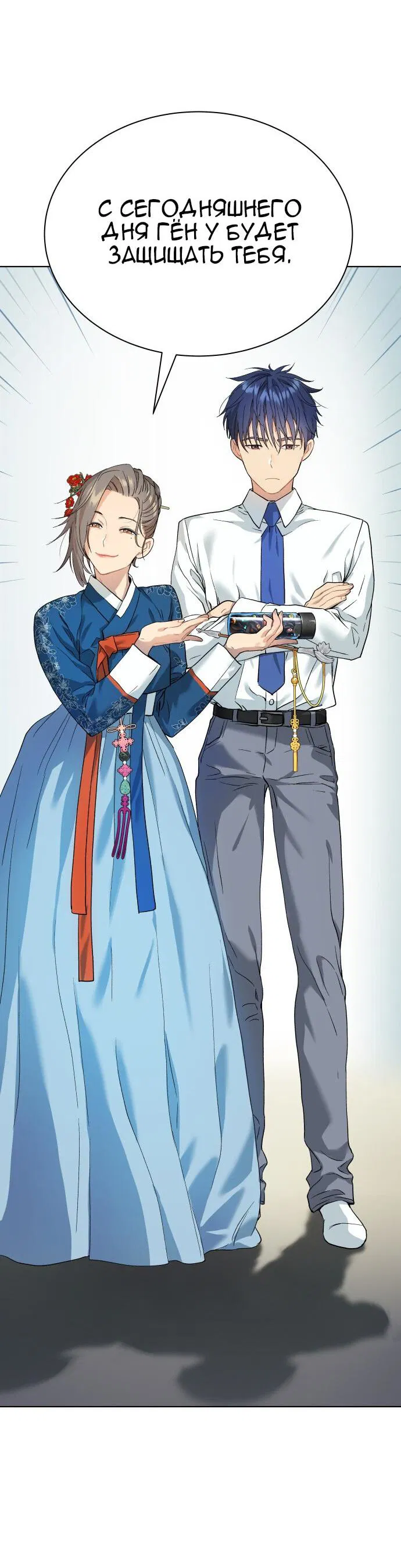 Манга О! Тангун - Глава 9 Страница 100