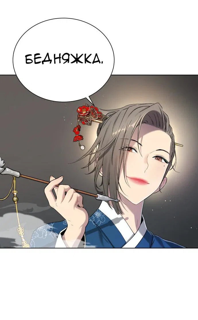 Манга О! Тангун - Глава 9 Страница 95