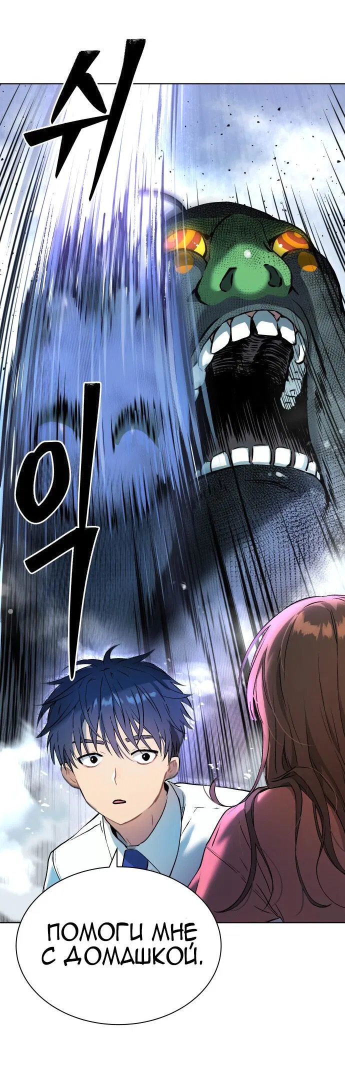 Манга О! Тангун - Глава 9 Страница 17