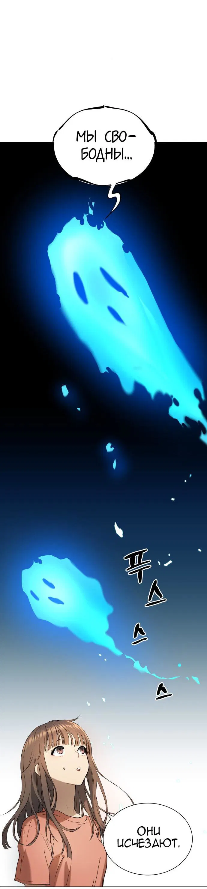 Манга О! Тангун - Глава 9 Страница 44