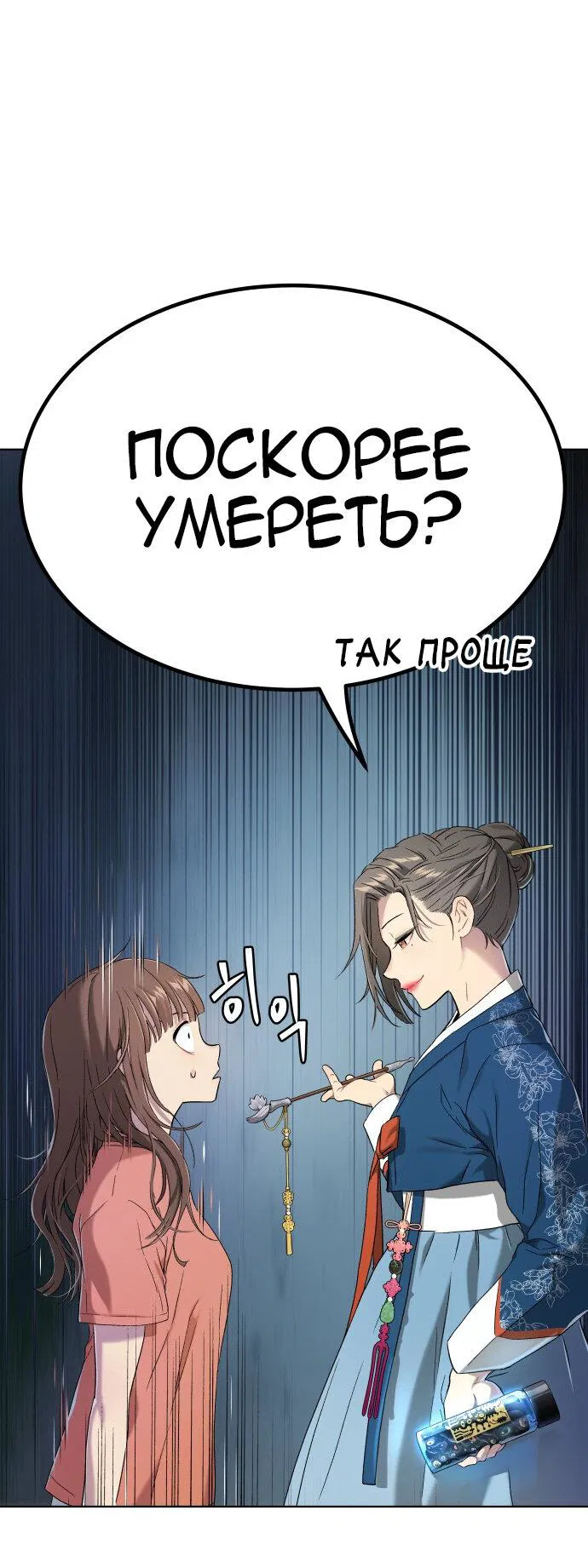 Манга О! Тангун - Глава 9 Страница 94