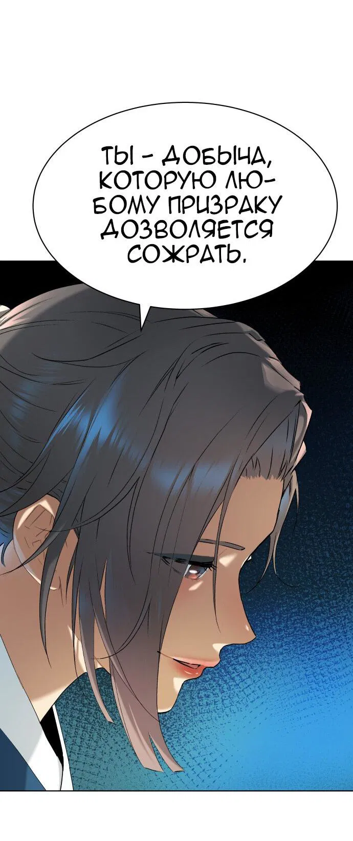 Манга О! Тангун - Глава 9 Страница 89