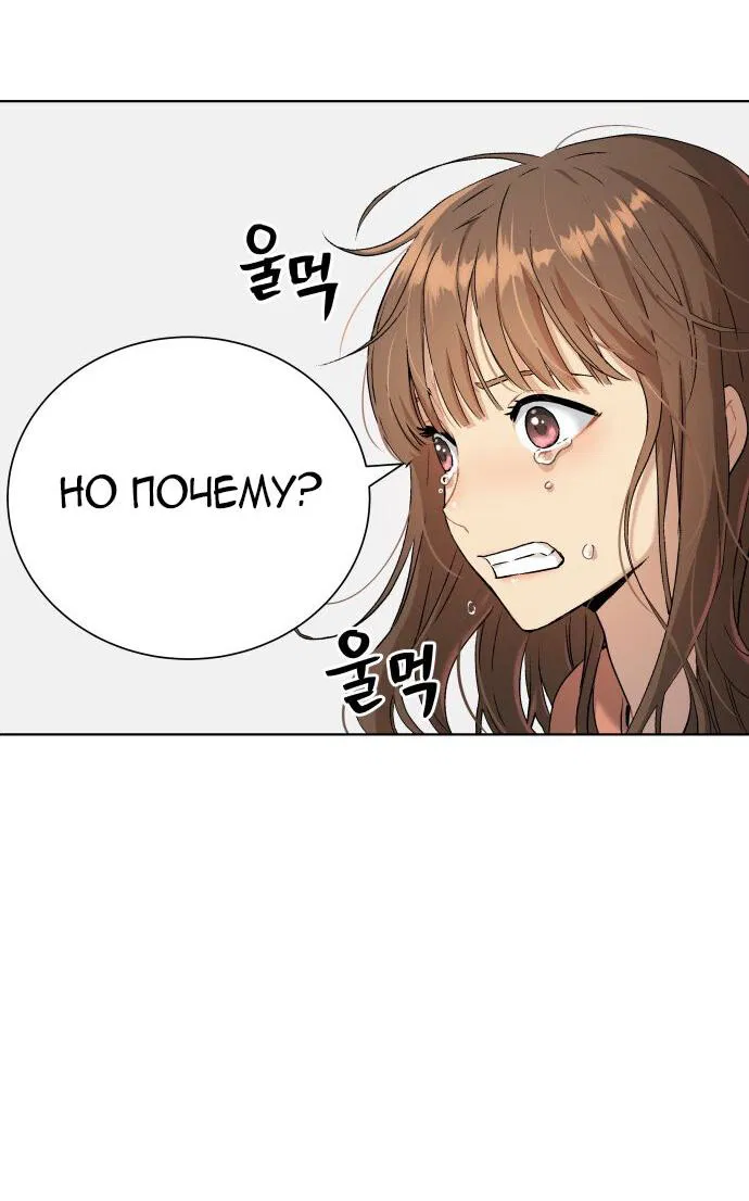 Манга О! Тангун - Глава 9 Страница 81