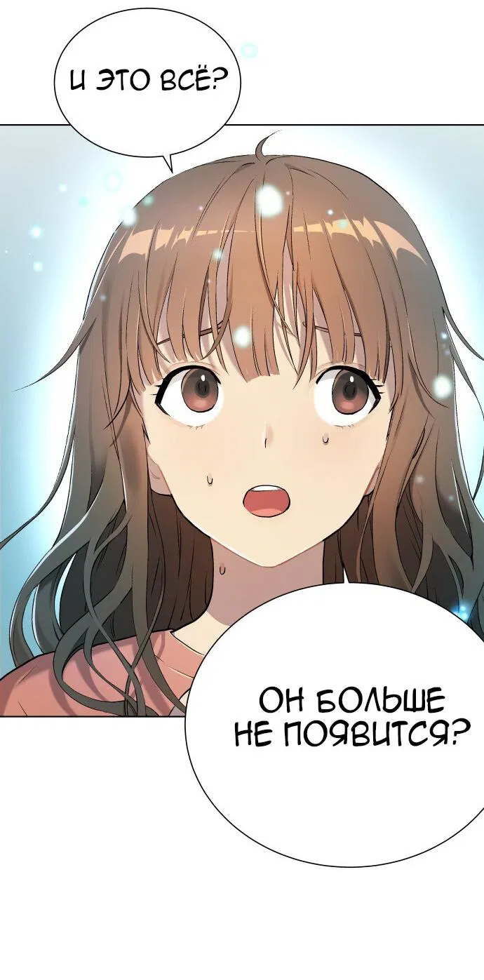 Манга О! Тангун - Глава 9 Страница 54