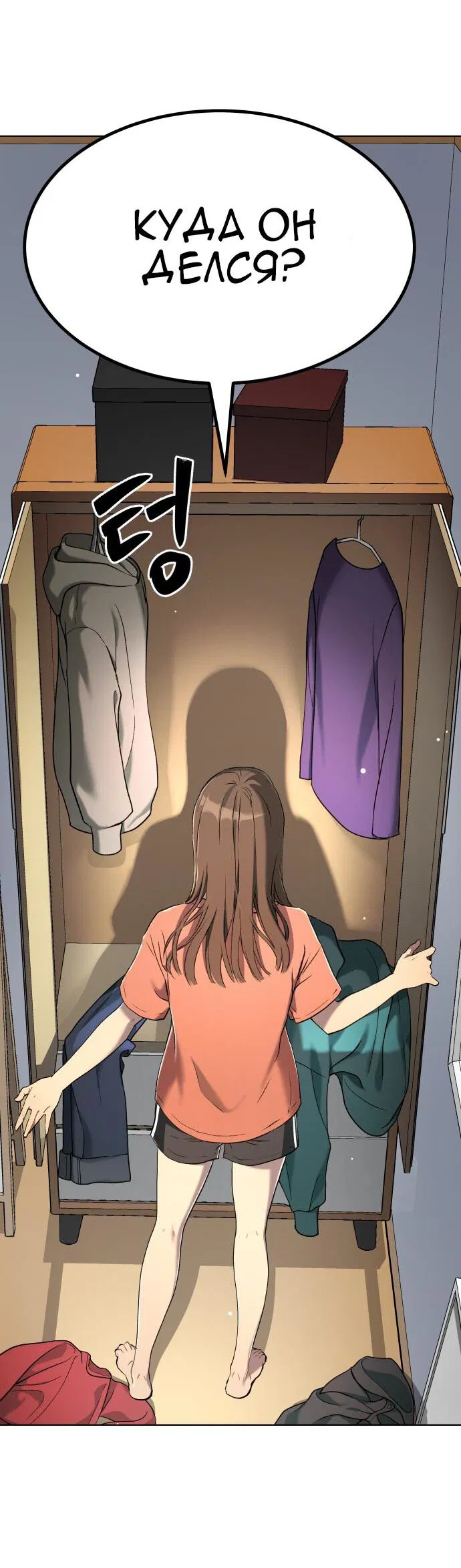 Манга О! Тангун - Глава 9 Страница 62