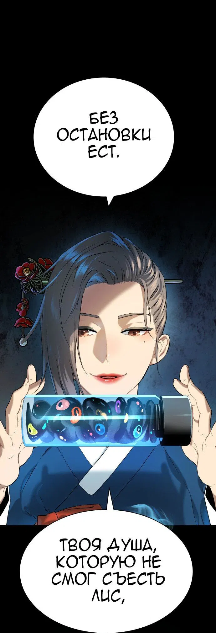 Манга О! Тангун - Глава 9 Страница 85