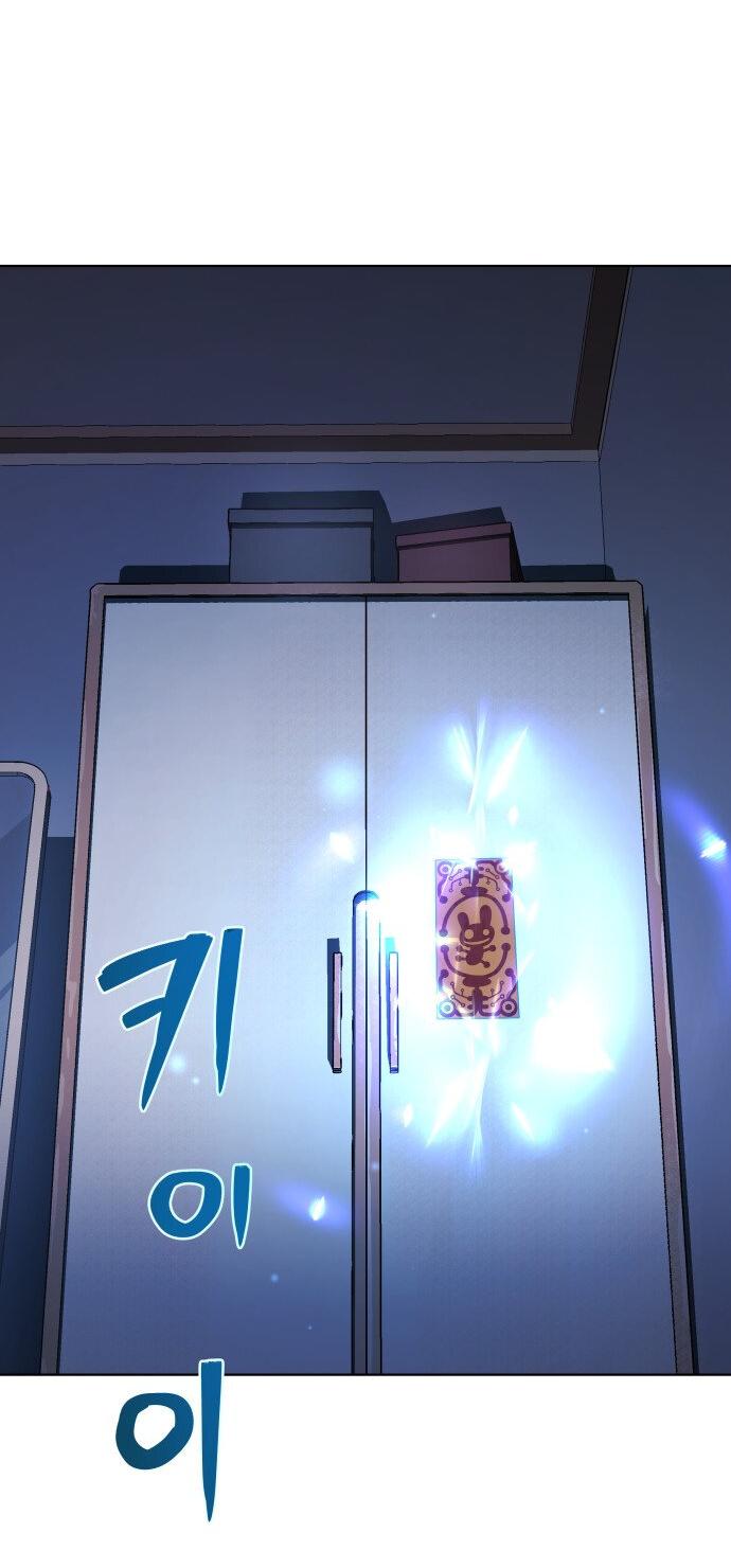 Манга О! Тангун - Глава 8 Страница 97