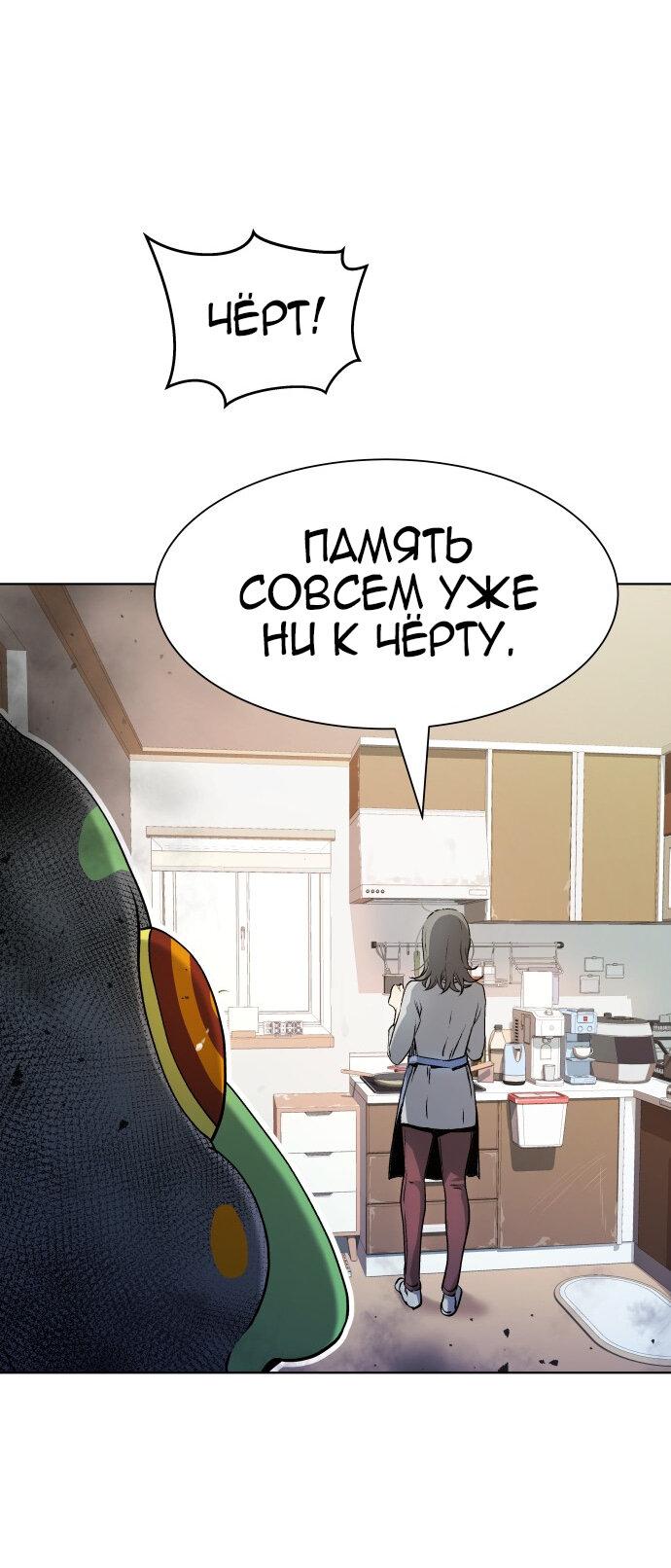 Манга О! Тангун - Глава 8 Страница 8