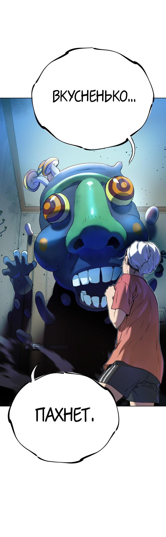 Манга О! Тангун - Глава 8 Страница 39