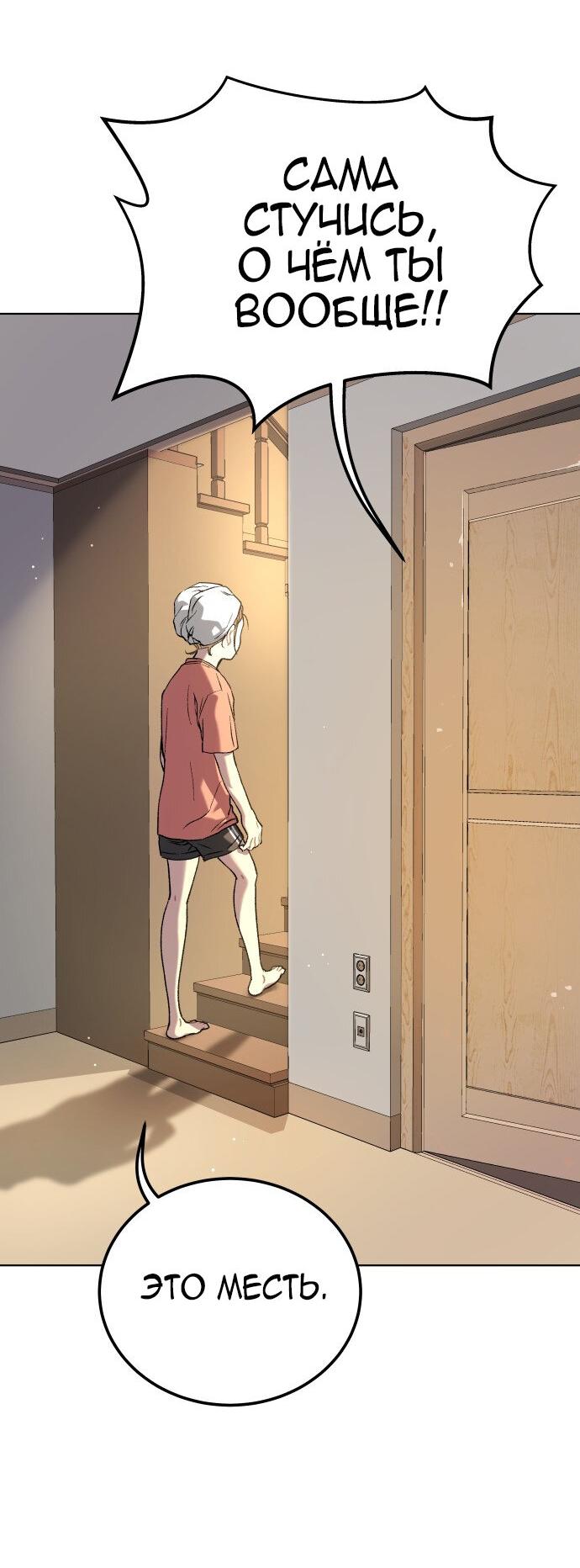 Манга О! Тангун - Глава 8 Страница 22