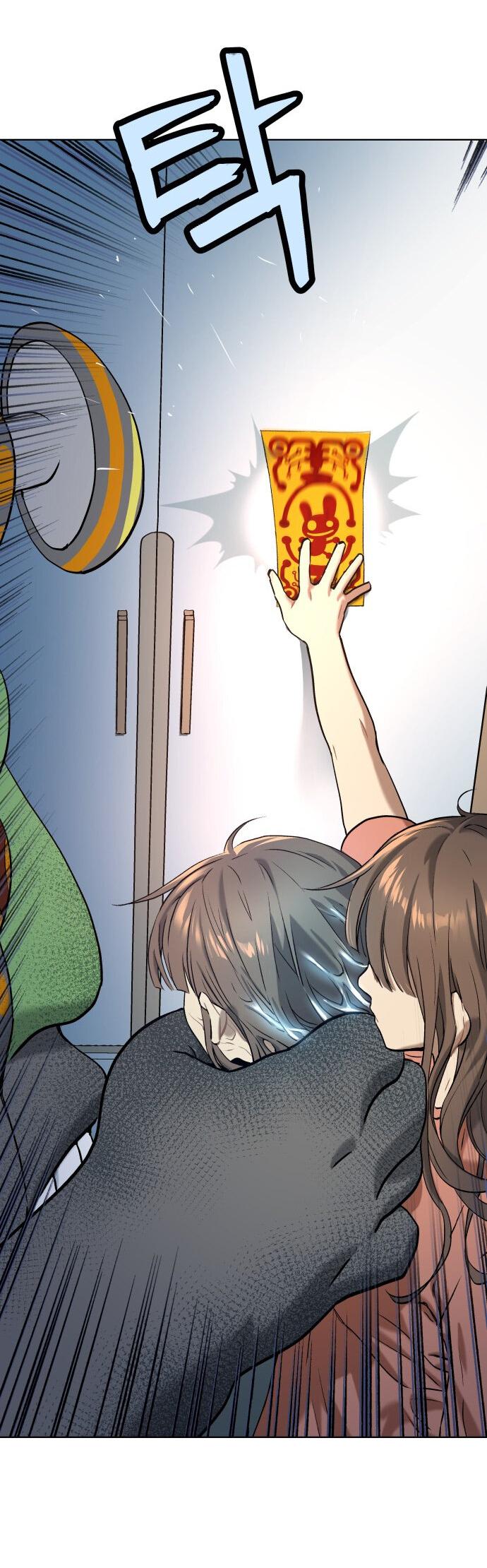 Манга О! Тангун - Глава 8 Страница 93