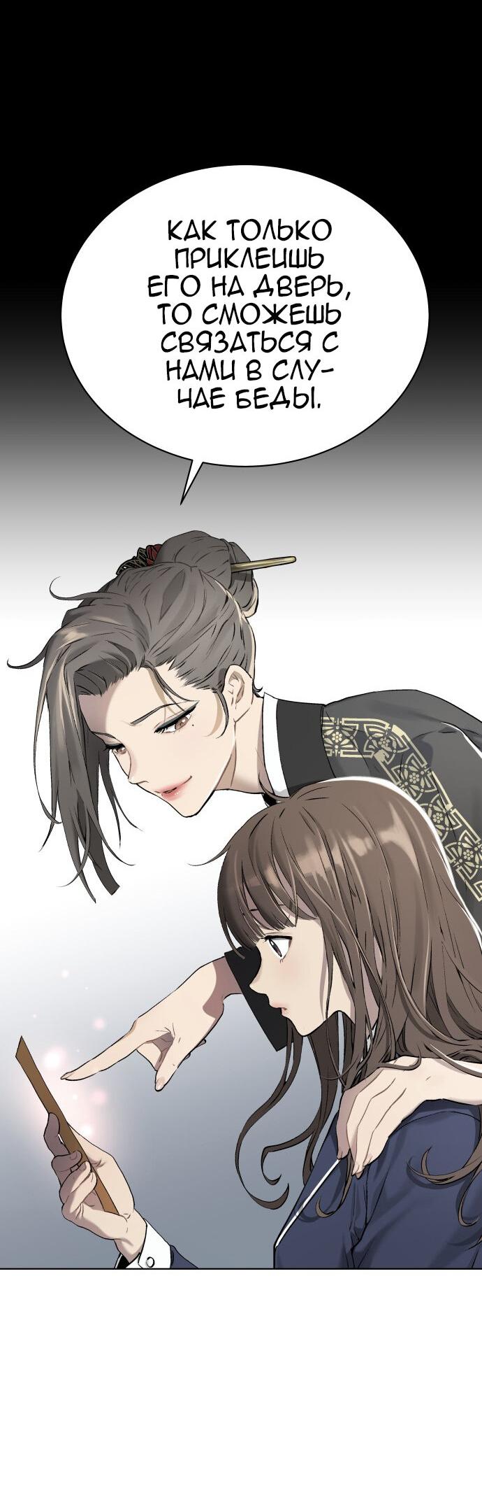 Манга О! Тангун - Глава 8 Страница 77