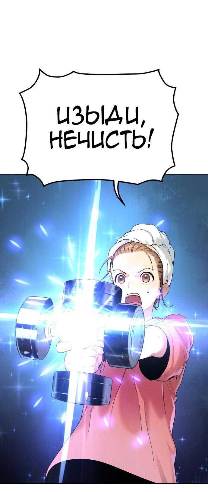 Манга О! Тангун - Глава 8 Страница 48