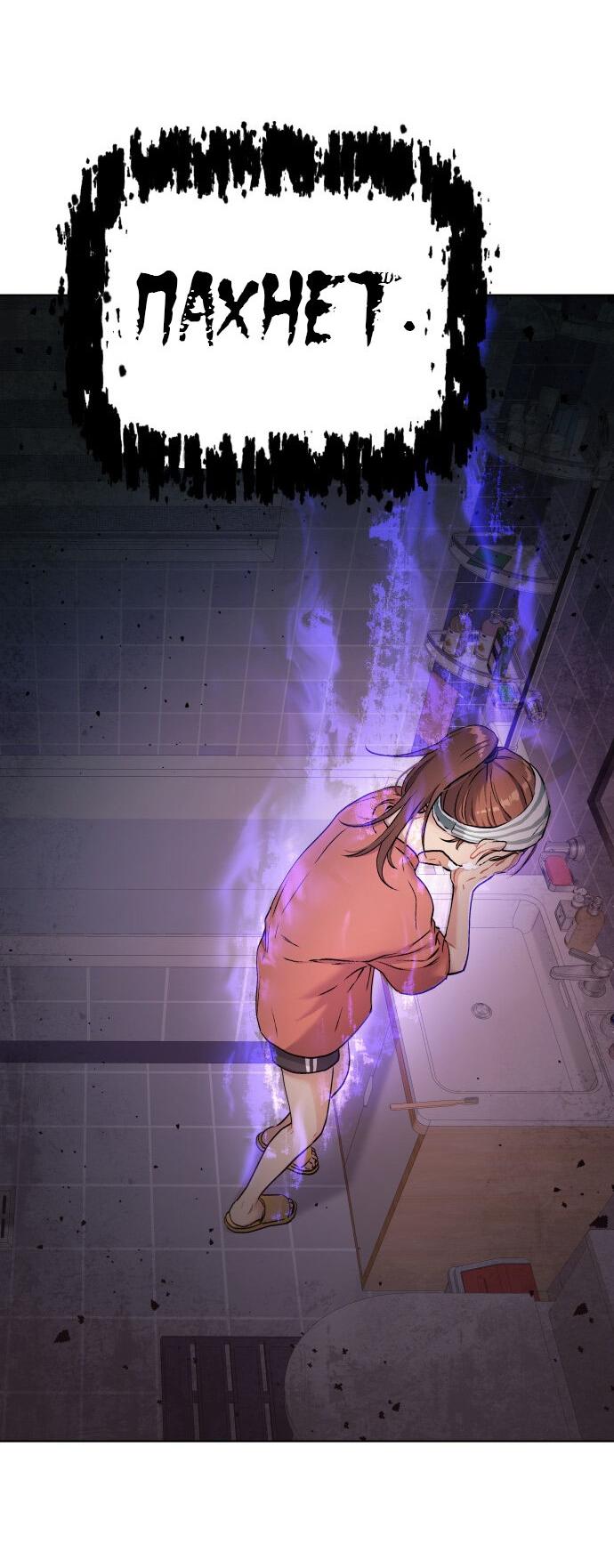 Манга О! Тангун - Глава 8 Страница 3