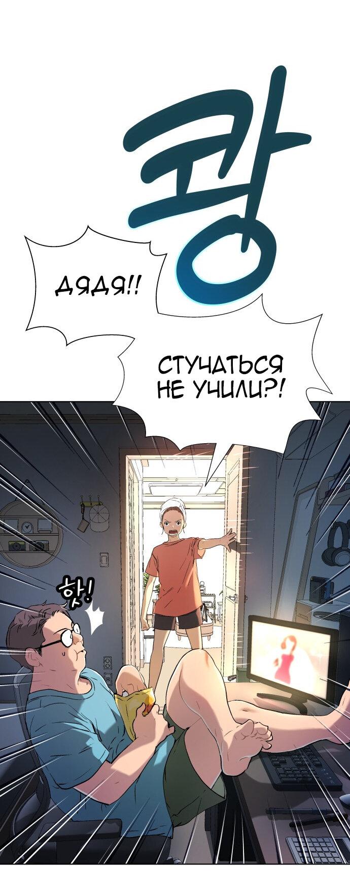 Манга О! Тангун - Глава 8 Страница 16