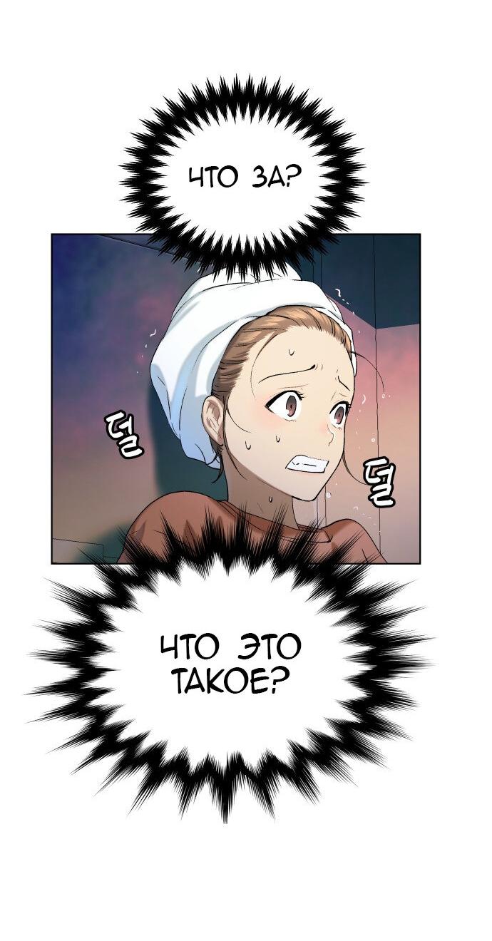 Манга О! Тангун - Глава 8 Страница 32