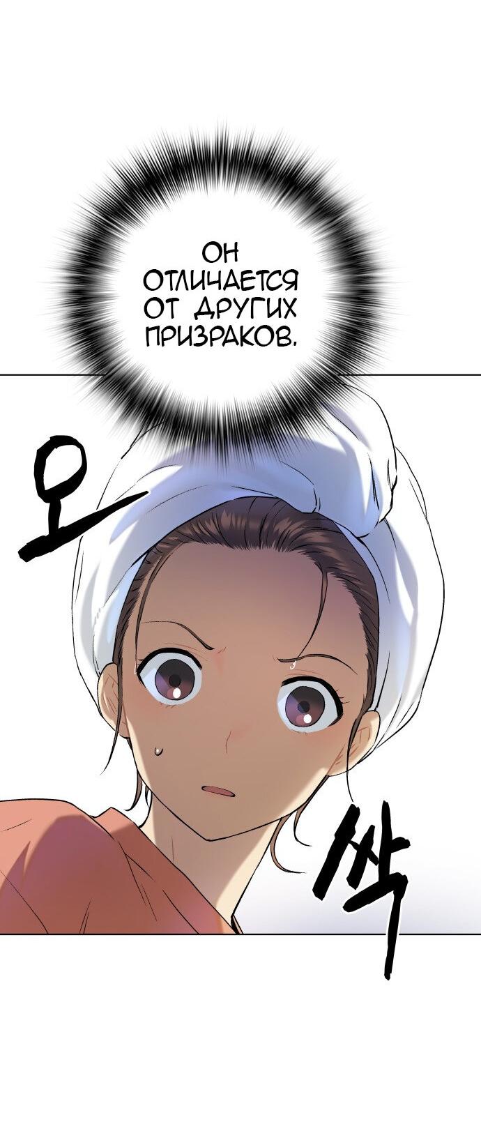 Манга О! Тангун - Глава 8 Страница 28