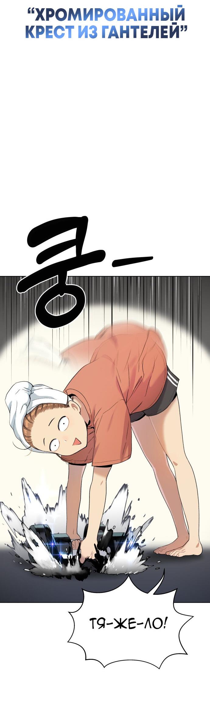 Манга О! Тангун - Глава 8 Страница 49