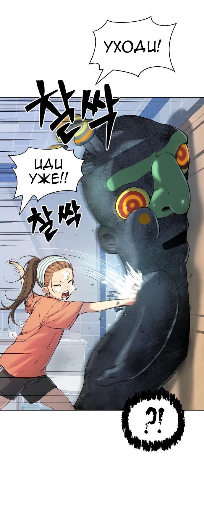 Манга О! Тангун - Глава 8 Страница 6