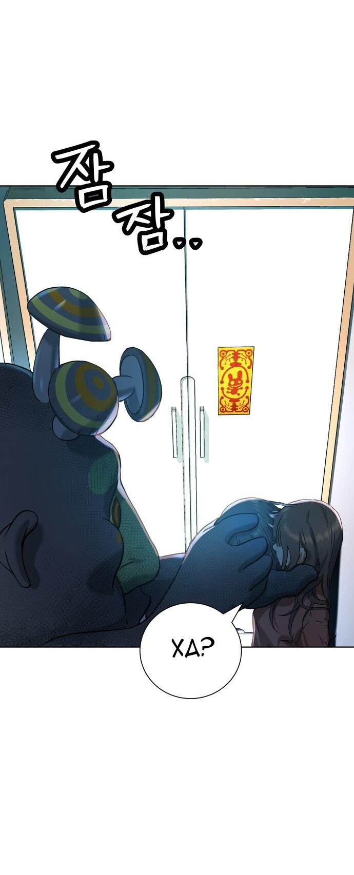 Манга О! Тангун - Глава 8 Страница 95