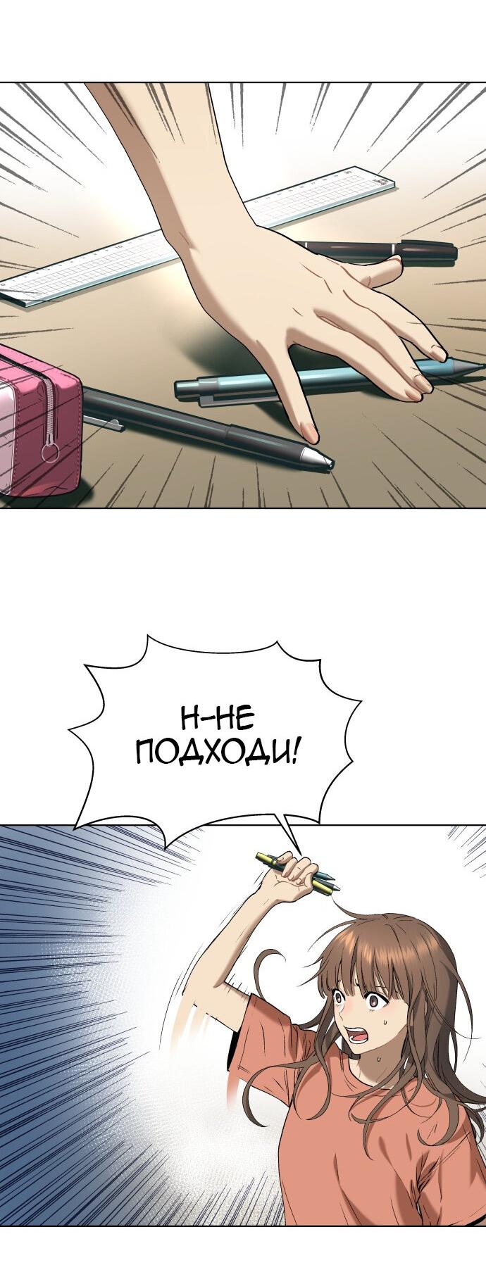 Манга О! Тангун - Глава 8 Страница 81