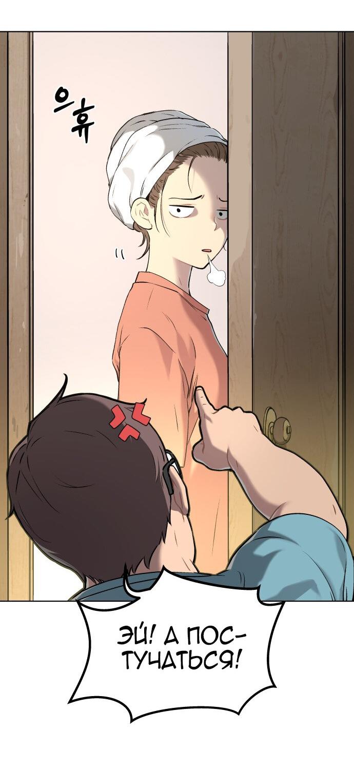 Манга О! Тангун - Глава 8 Страница 21