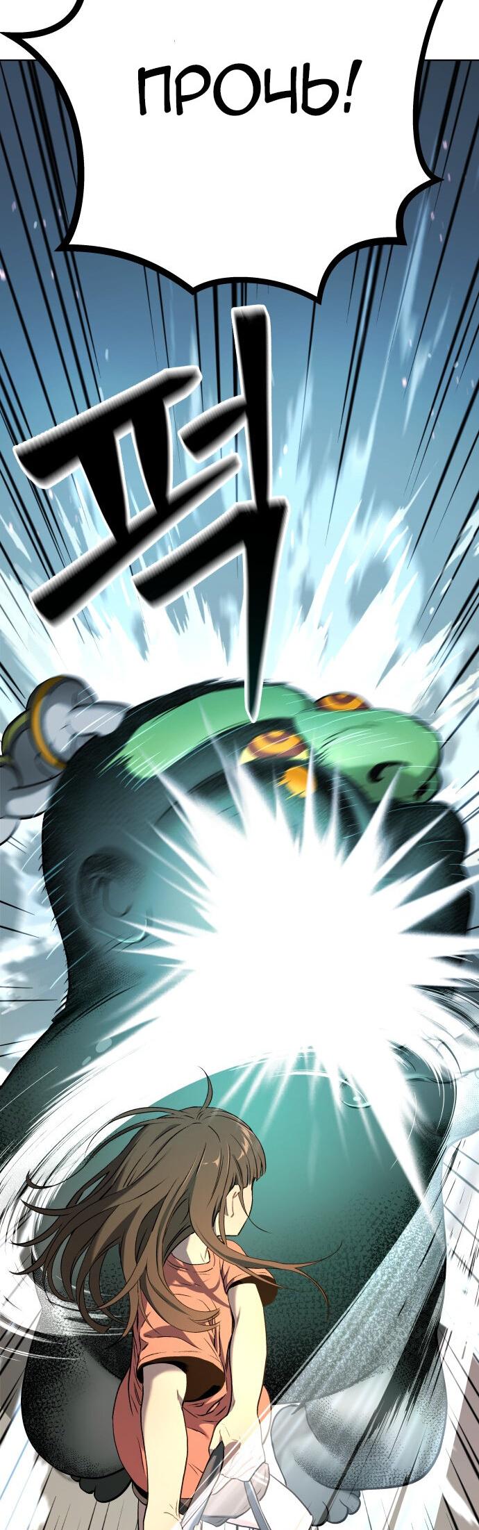 Манга О! Тангун - Глава 8 Страница 69