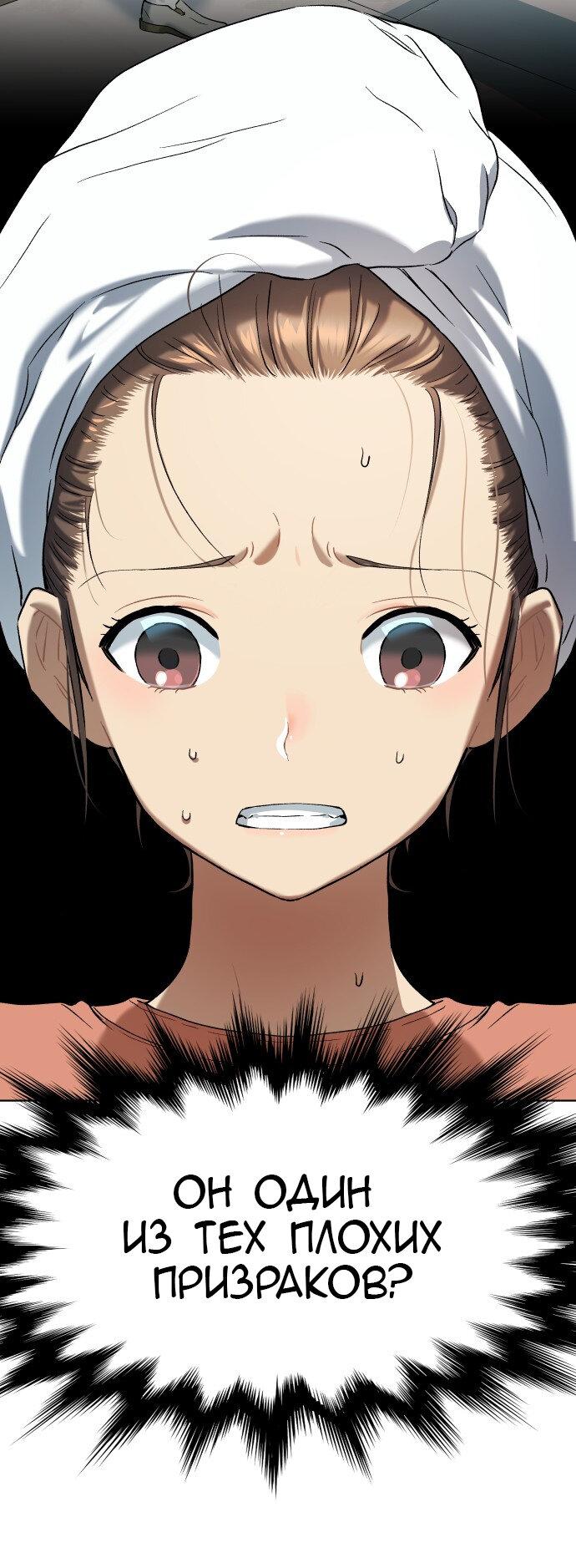 Манга О! Тангун - Глава 8 Страница 34