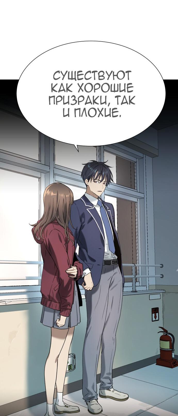 Манга О! Тангун - Глава 8 Страница 33