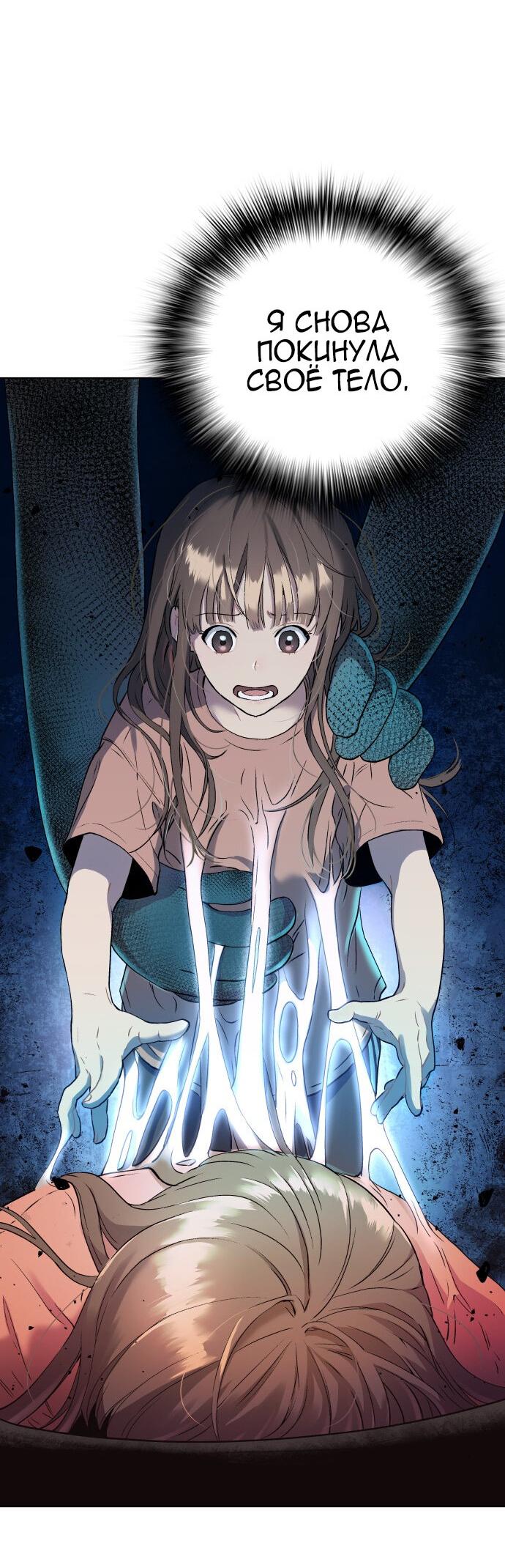 Манга О! Тангун - Глава 8 Страница 60