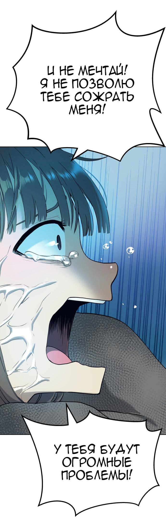 Манга О! Тангун - Глава 8 Страница 91