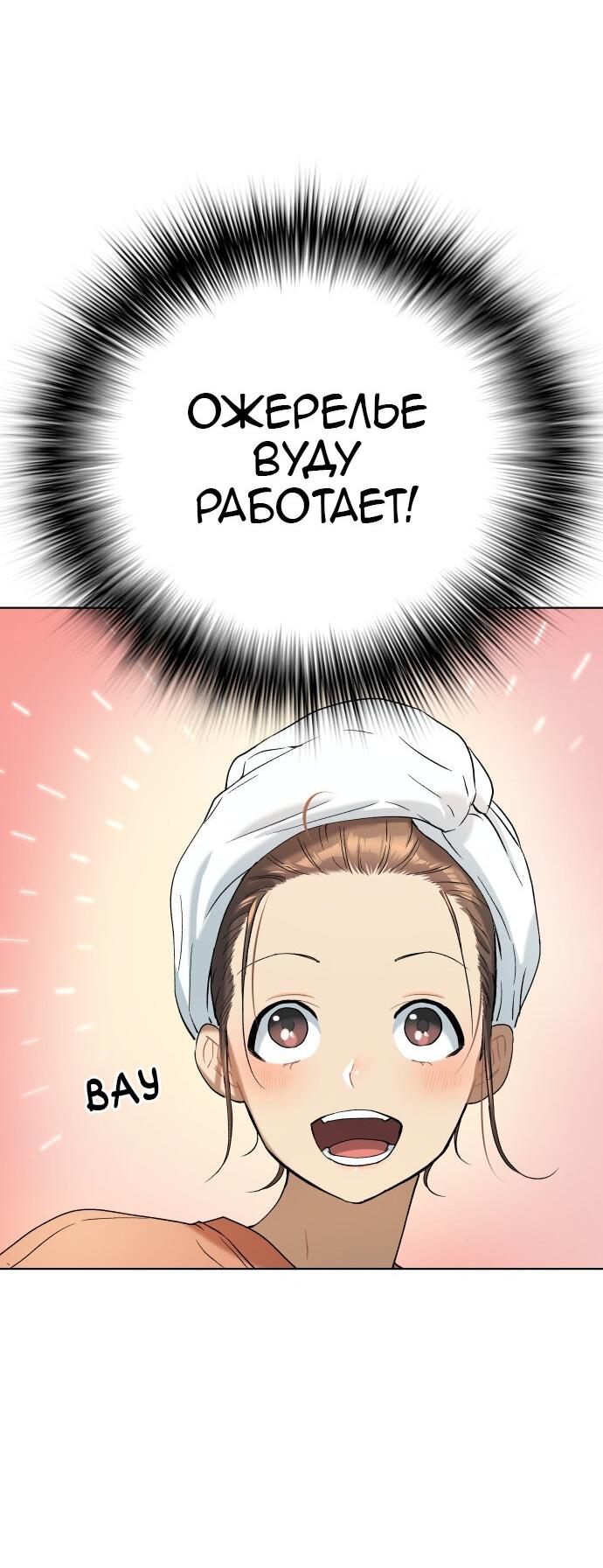 Манга О! Тангун - Глава 8 Страница 44