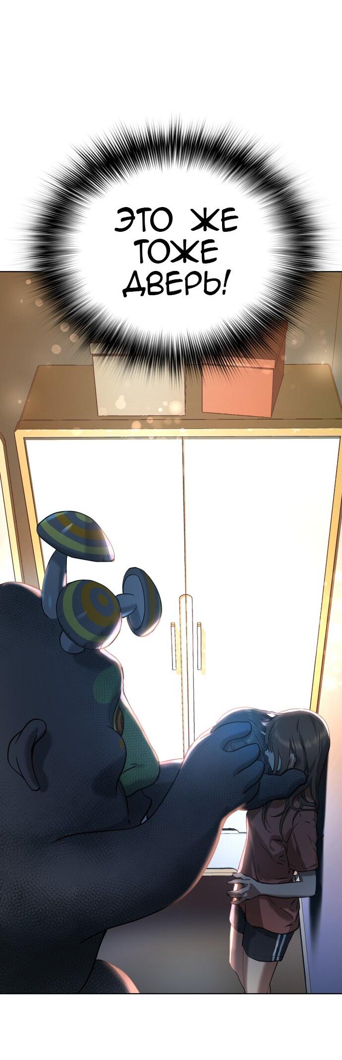 Манга О! Тангун - Глава 8 Страница 89