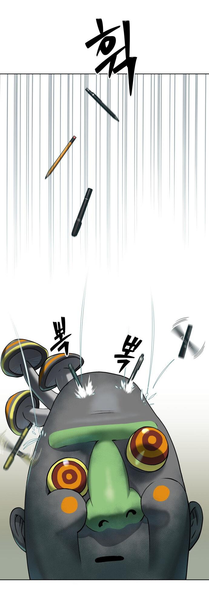 Манга О! Тангун - Глава 8 Страница 82