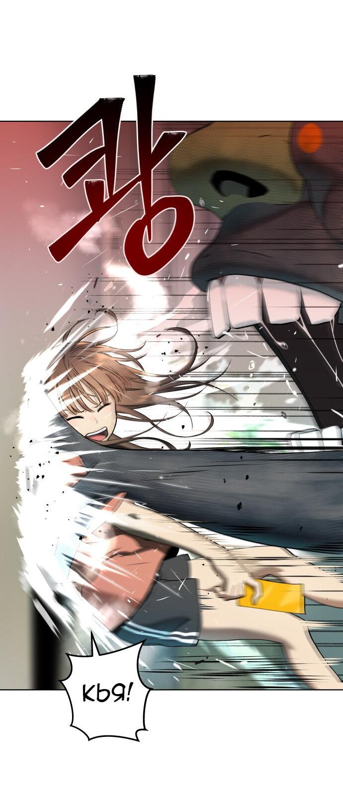 Манга О! Тангун - Глава 8 Страница 85