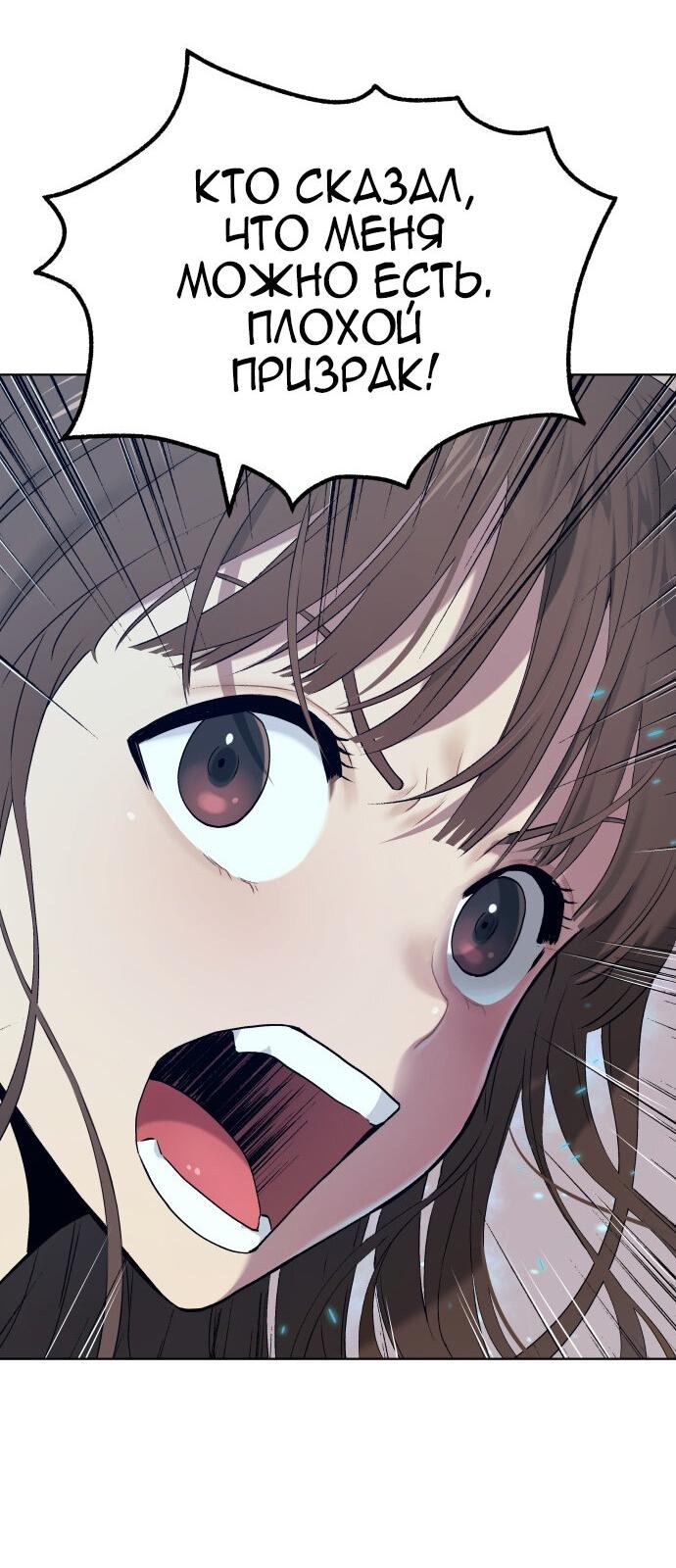 Манга О! Тангун - Глава 8 Страница 63