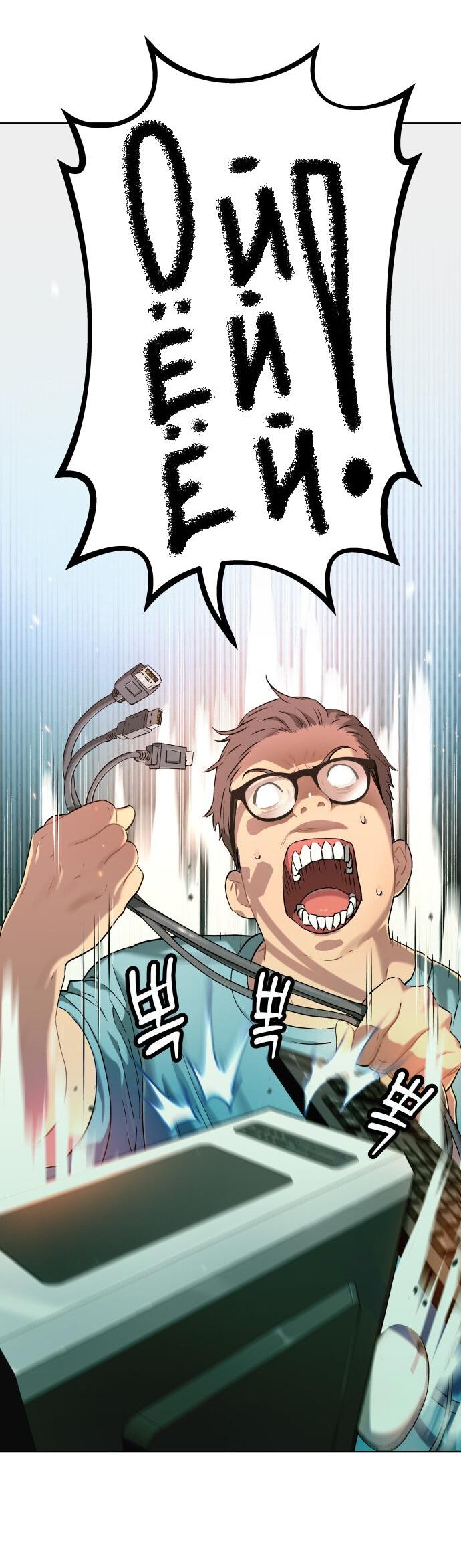 Манга О! Тангун - Глава 8 Страница 17