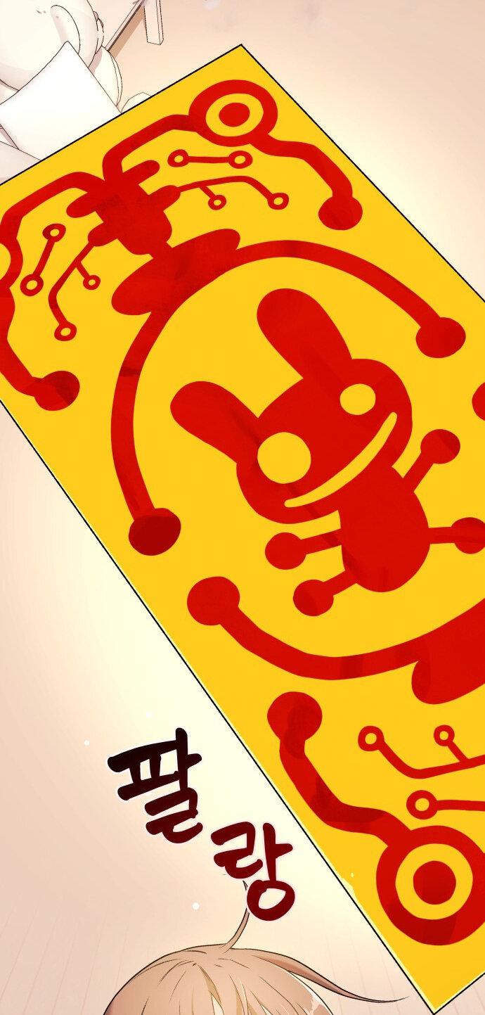 Манга О! Тангун - Глава 8 Страница 72