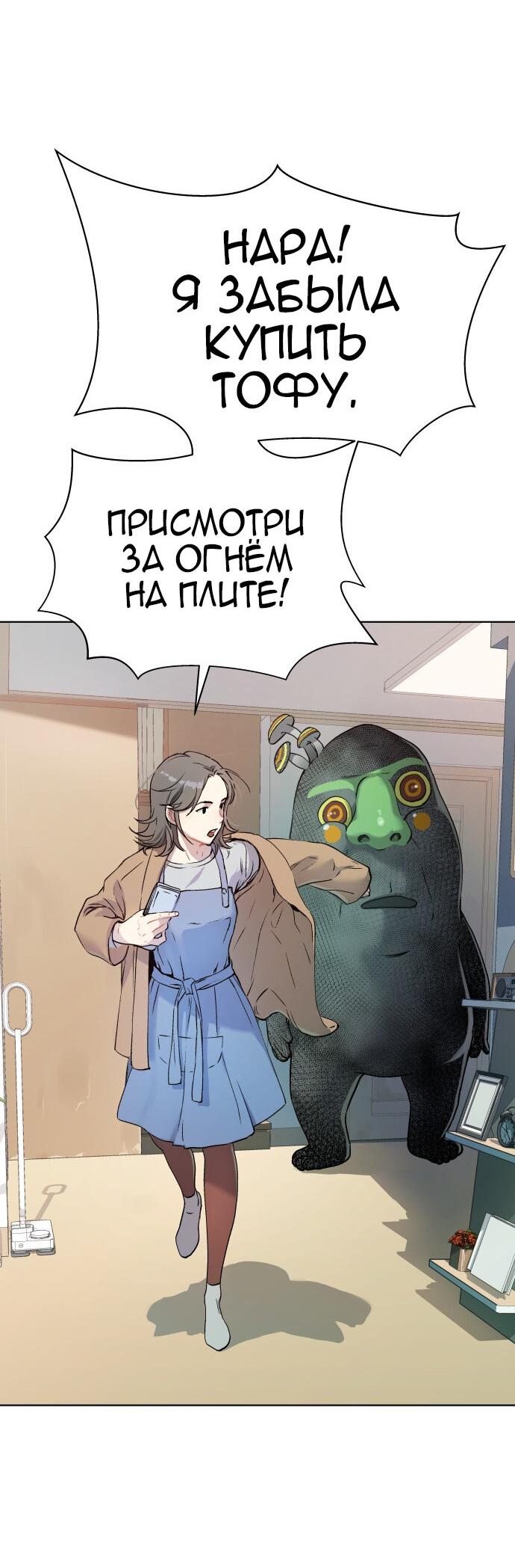 Манга О! Тангун - Глава 8 Страница 9