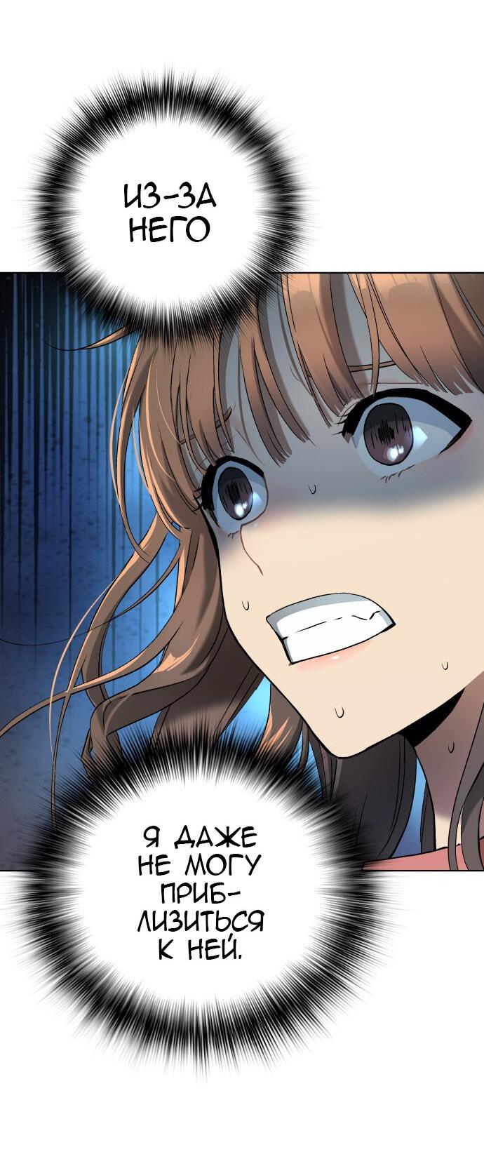 Манга О! Тангун - Глава 8 Страница 80