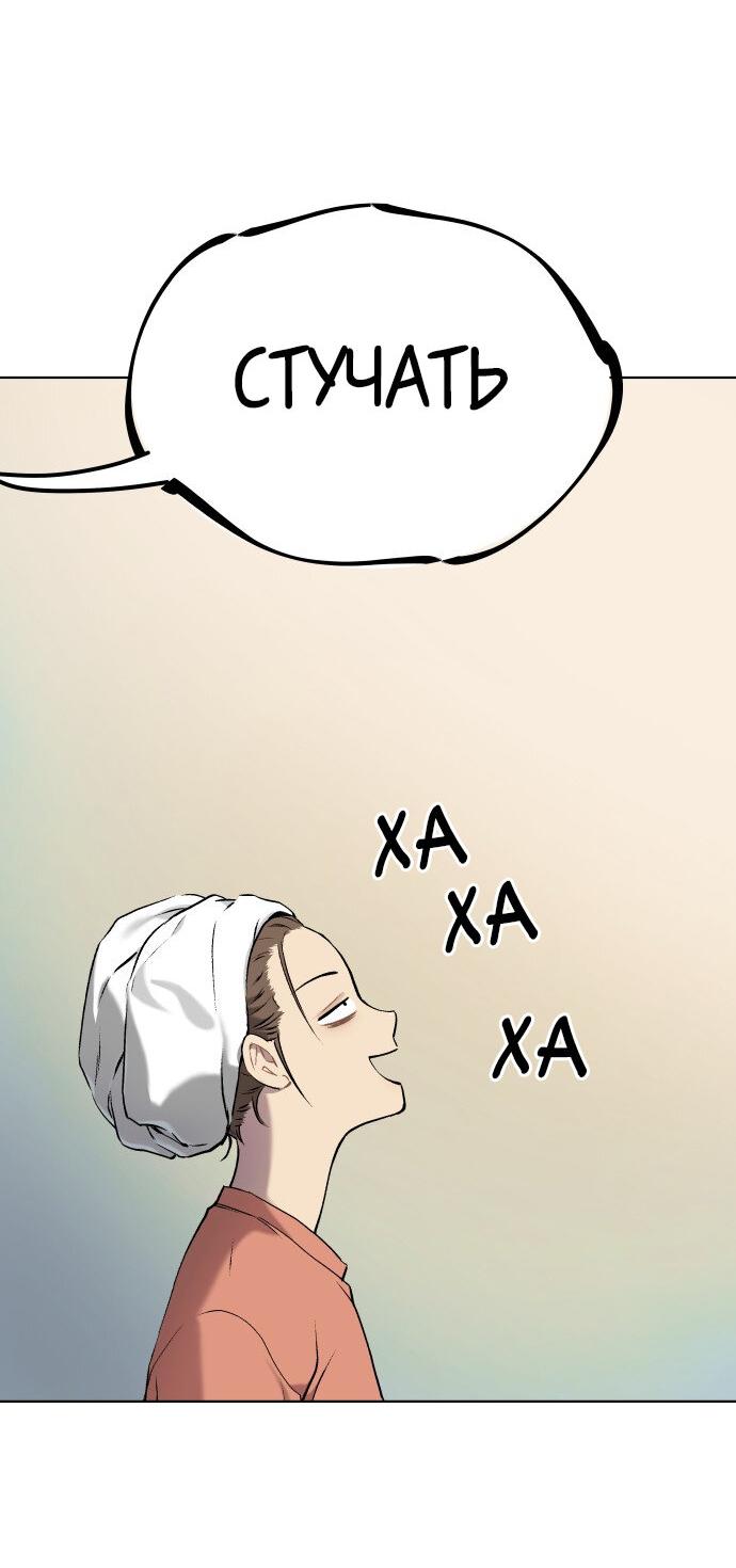 Манга О! Тангун - Глава 8 Страница 23